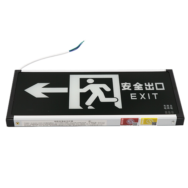 消防应急灯 插电安全出口指示灯牌 led灯指示牌 疏散指示牌标志灯