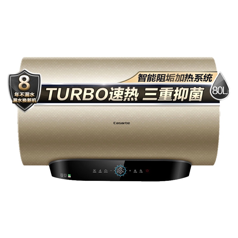 Haier/海尔 卡萨帝80升电热水器 3D瞬热大水量 智能省电 智能阻垢加热系统 三重抑菌CEC8005-SA(U1)
