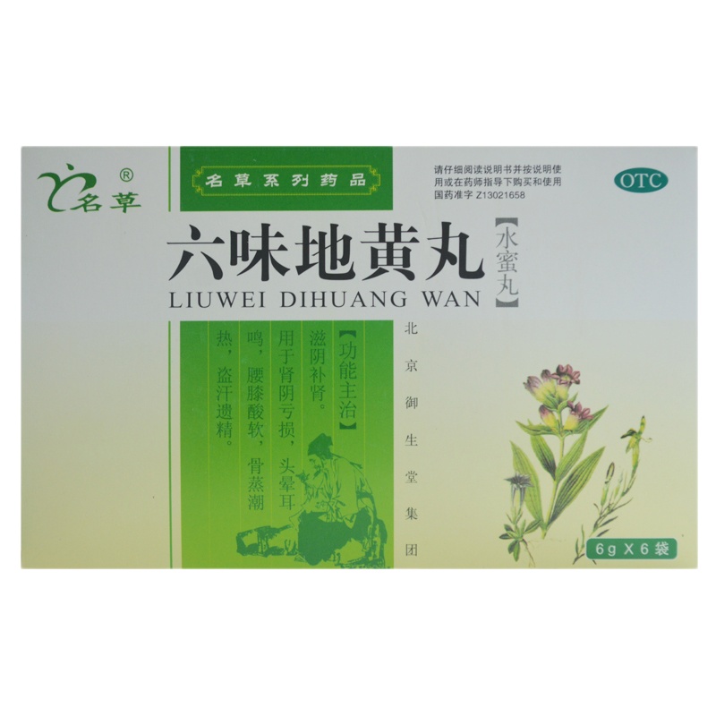 名草 六味地黄丸 6g*6袋/盒 RK