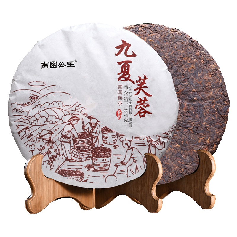 [买2送1同款]南国公主九夏芙蓉普洱茶熟茶 茶叶七子饼 357克 陈年云南普尔茗茶 南國公主
