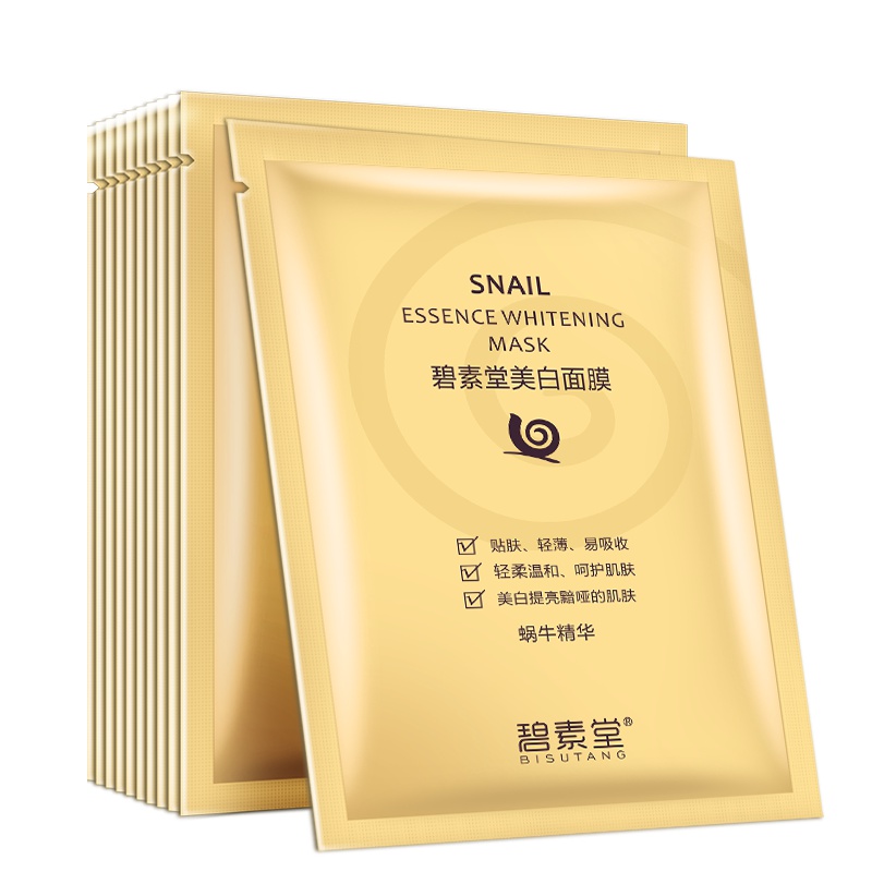 拍5件 第2-5件0元!蜗牛芦荟玻尿酸面膜补水保湿亮肤学生女男(蜗牛补水面膜)