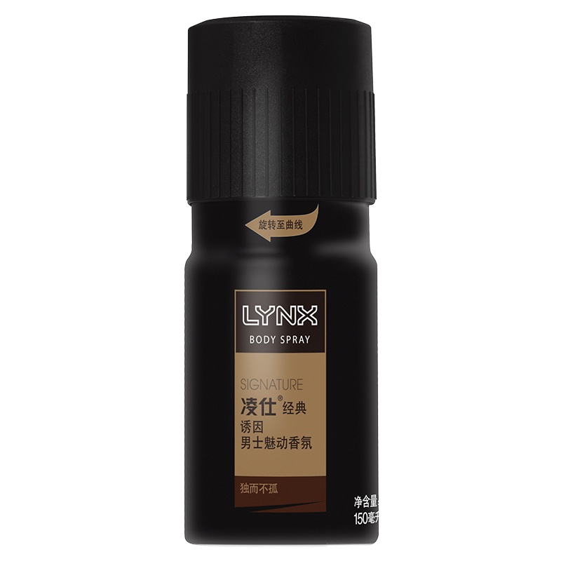凌仕(Lynx)男士魅动香氛 经典诱因150ml[联合利华]
