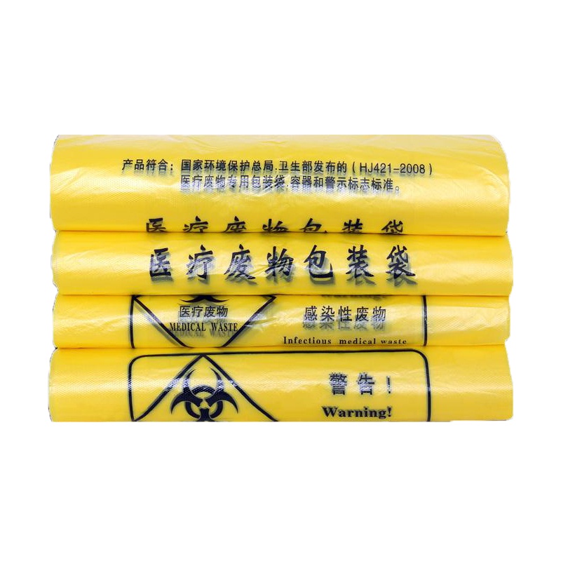平口医疗垃圾袋 60*75CM 50个/包