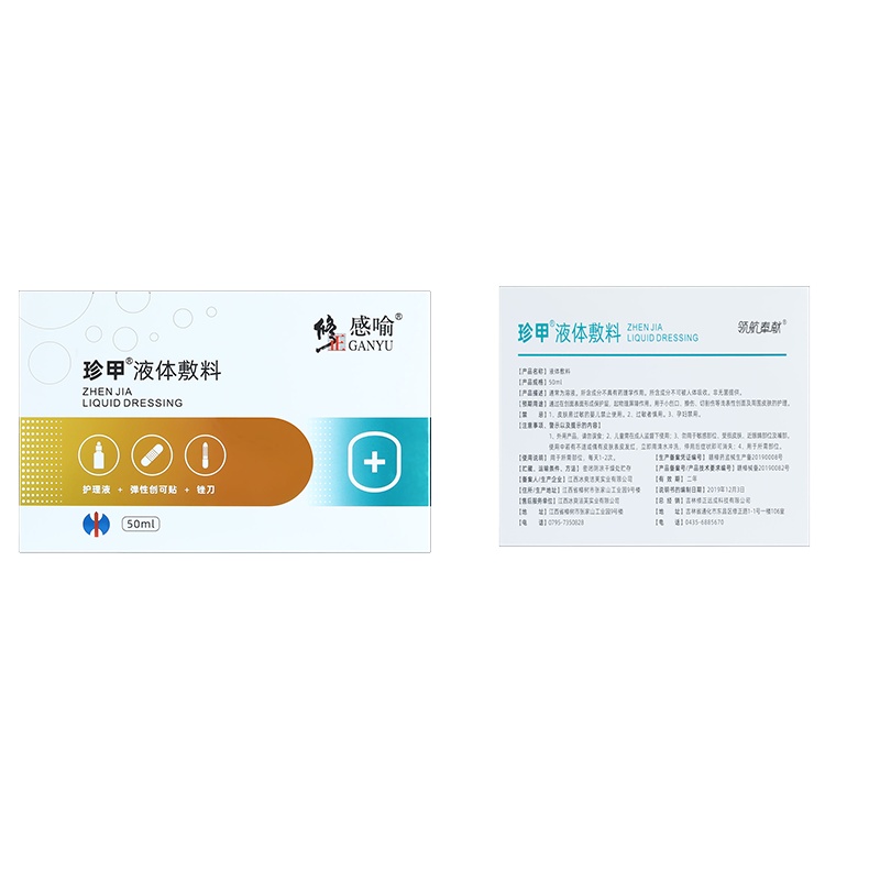 修正领航奉献灰指甲专用液去除灰趾甲液清灰甲专用修复液 足部护理用品[50ml抑菌液+锉刀+创口贴]