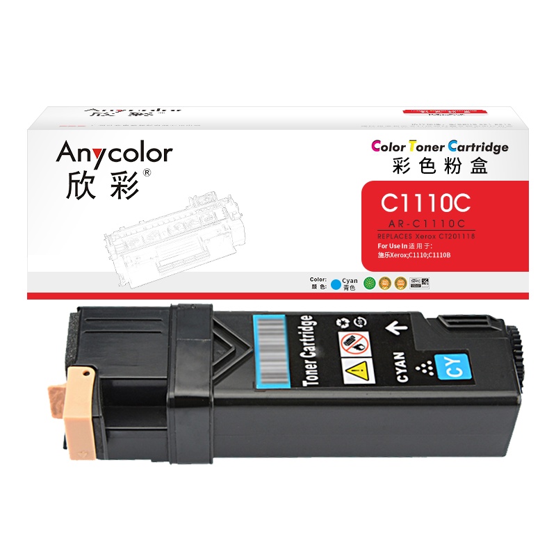 欣彩 C1110墨粉盒 专业版 AR-C1110C青色粉盒适用施乐Xerox C1110 C1110B CT201119