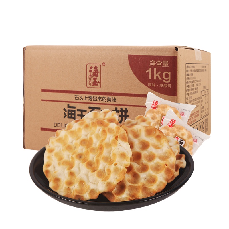 海玉石头饼散装1kg整箱山西特产糕点休闲零食小吃饼干点心酥饼