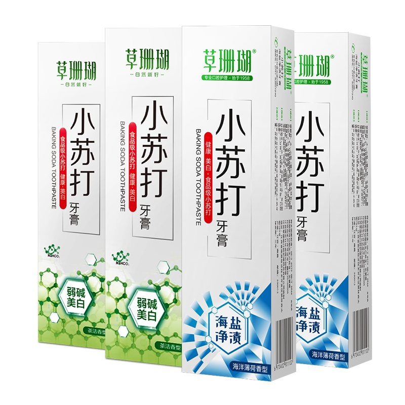 草珊瑚小苏打系列牙膏4支装(海盐160g*2支+弱碱180g*2支)