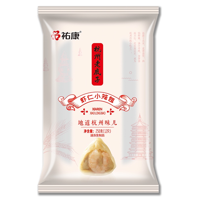 祐康食品虾仁小笼包250g*3包杭州灌汤包水煎包火锅虾仁水晶包早餐