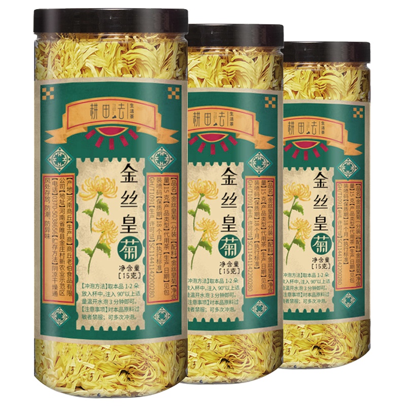 【5大朵】精选金丝皇菊单独包装一朵一杯 夏季去火必备