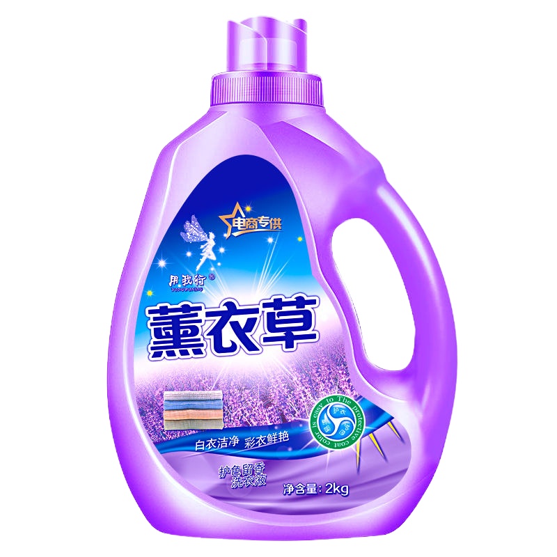 薰衣香氛洗衣液手洗机洗香味持久留香 足足4斤(1瓶)