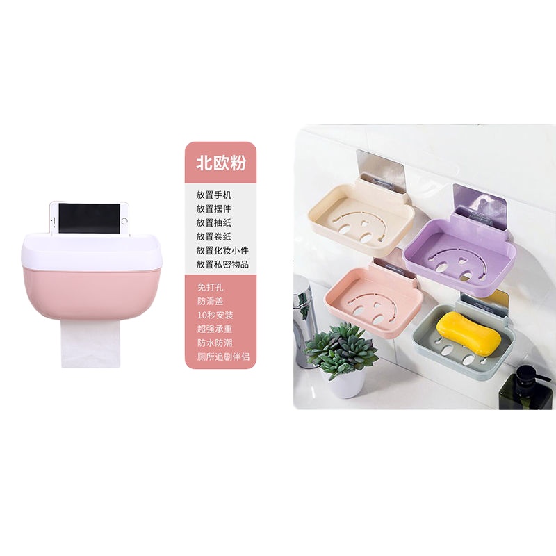 北欧粉 纸巾盒加肥皂盒 [抽纸/卷纸]家居免打孔卫生间纸巾盒厕所壁挂收纳盒大号抽纸盒