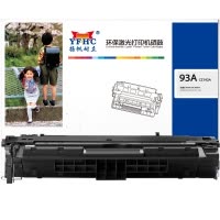 扬帆耐立(YFHC) YF-CZ192A(93A) 黑色硒鼓 适用惠普 M435nw M701 M706