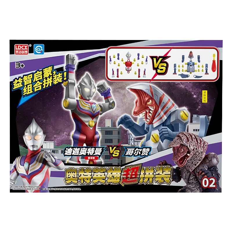 灵动创想奥特英雄超拼装宇宙变身超人迪迦奥特曼(复合型)VS哥尔赞ATM1008