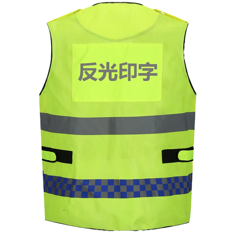 反光背心网布