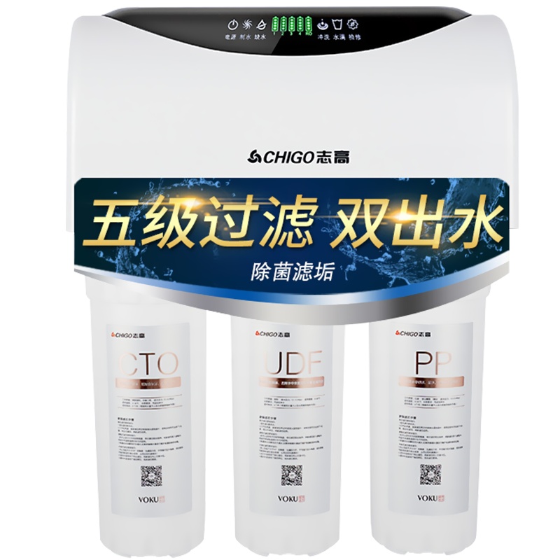 志高(CHIGO)净水器CG-RO-75G-185SM 家用厨下式厨上式壁挂式直饮机净水机 RO反渗透出水直饮 纯水机