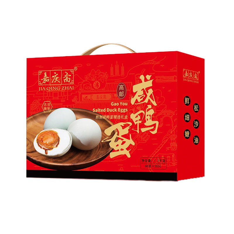 嘉庆斋高邮咸鸭蛋礼盒60g*20只