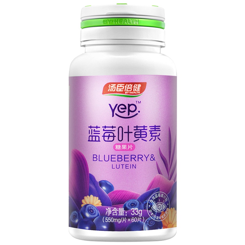 汤臣倍健(BY-HEALTH) 蓝莓叶黄素糖果片 60片*3瓶 礼盒装 3g/瓶 片剂