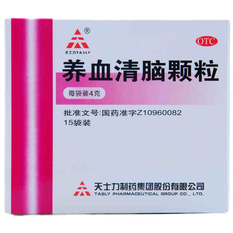 天士力 养血清脑颗粒 15袋 活血通络 头痛眼花 心烦易怒