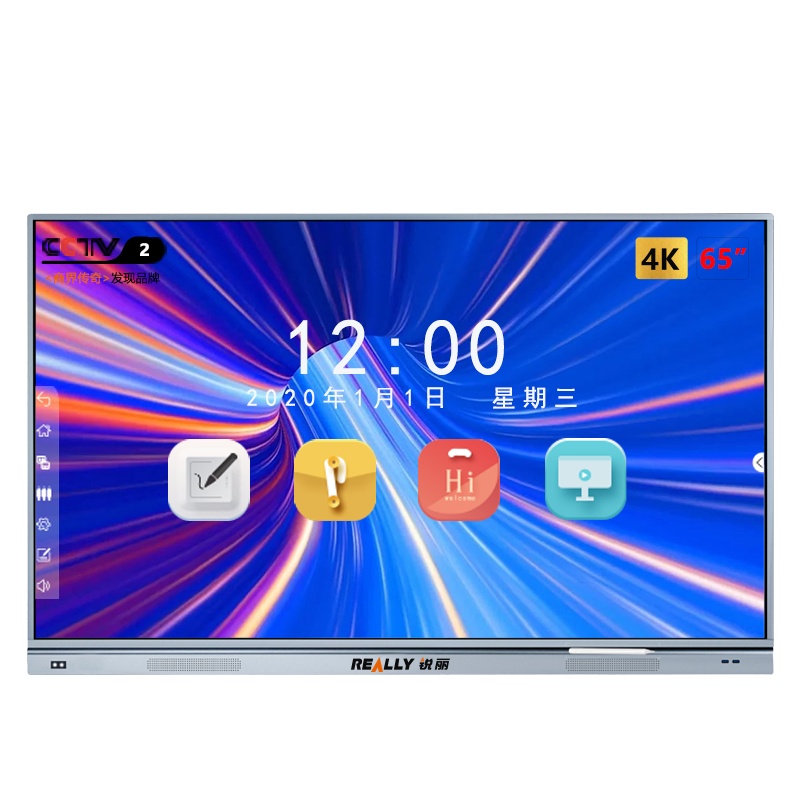 锐丽 Really RLCD-650I5 65英寸智能触控一体机 电子白板无线投影视频会议 全能电视 大尺寸电视 投影仪