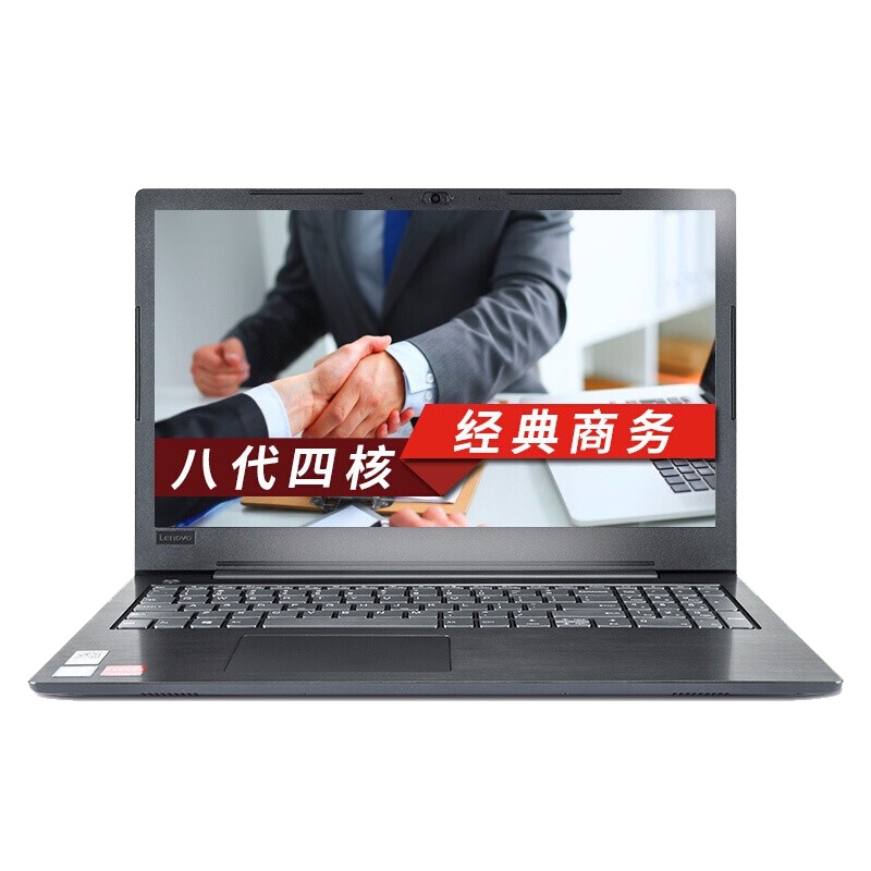 联想(Lenovo) 昭阳E53-80 15.6英寸笔记本电脑(I5-8250U 8G 256G固 2G独显 W10H)