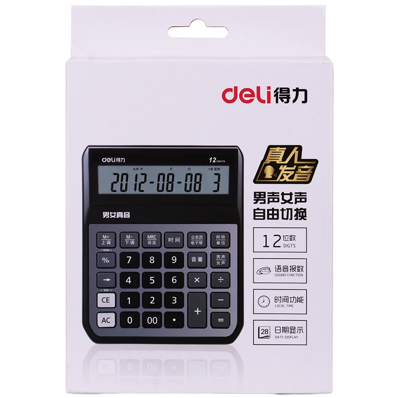 得力 1555语音计算器 大号 200*160*44mm