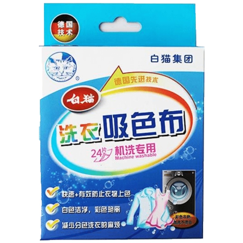 家柏饰(CORATED)洗衣吸 吸色片色母片 防串染色 混洗不混色 24片每盒