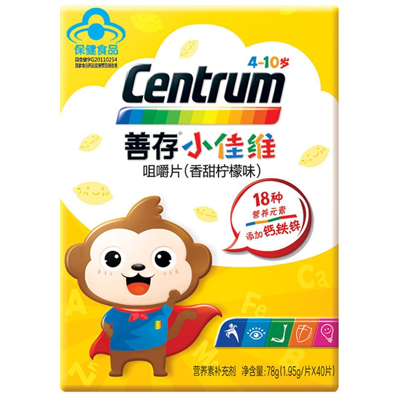 善存(Centrum)小佳维咀嚼片 儿童维生素 保健品 (香甜柠檬味) 1.95g*40片
