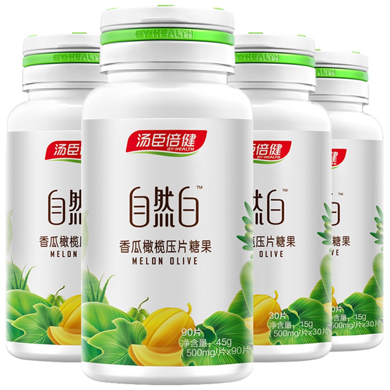 汤臣倍健(BY-HEALTH)自然白香瓜橄榄压片糖果90片+自然白30片 45g/瓶