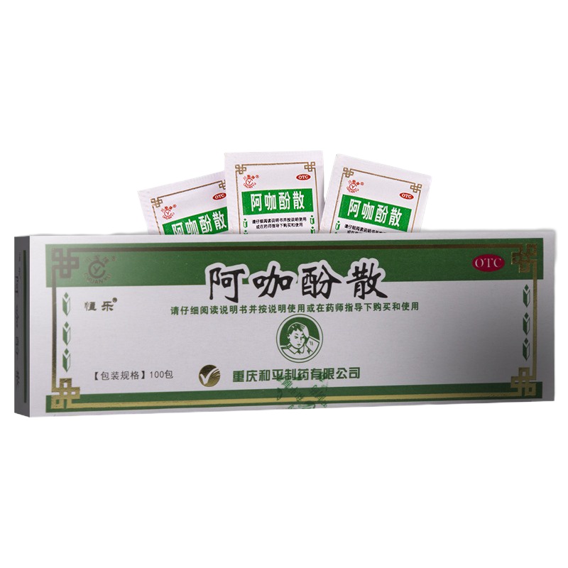川渝牌 阿咖酚散 0.65g*100包/盒