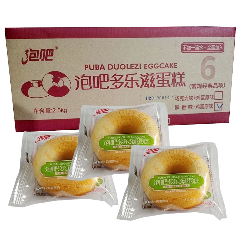 泡吧多乐滋营养早餐蛋糕整箱2.5kg甜甜圈鲜橙鸡蛋原味