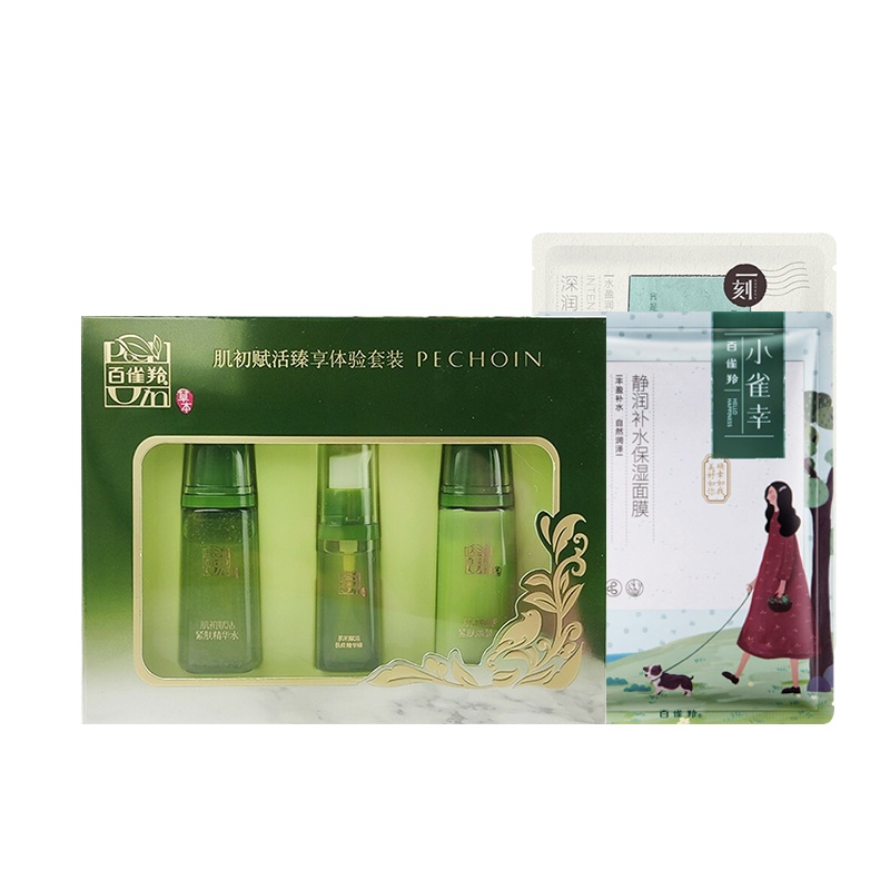 百雀羚肌初赋活臻享体验套装(20ml+5ml+20ml)+面膜*2片(随机)赠品勿拍