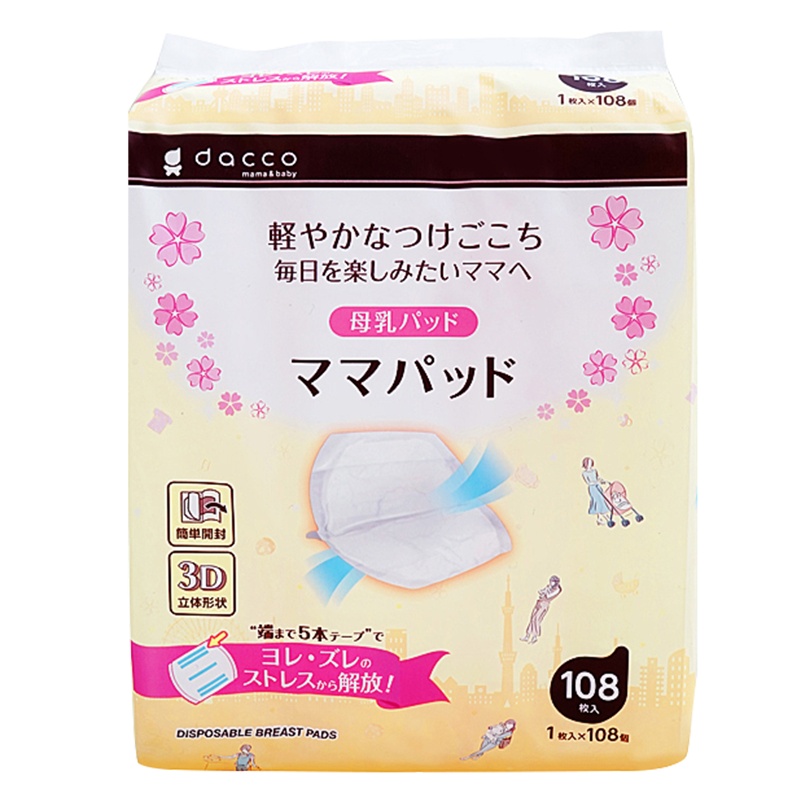 dacco三洋一次性防溢乳垫孕产妇哺乳透气溢乳垫防漏溢乳垫哺乳用108片