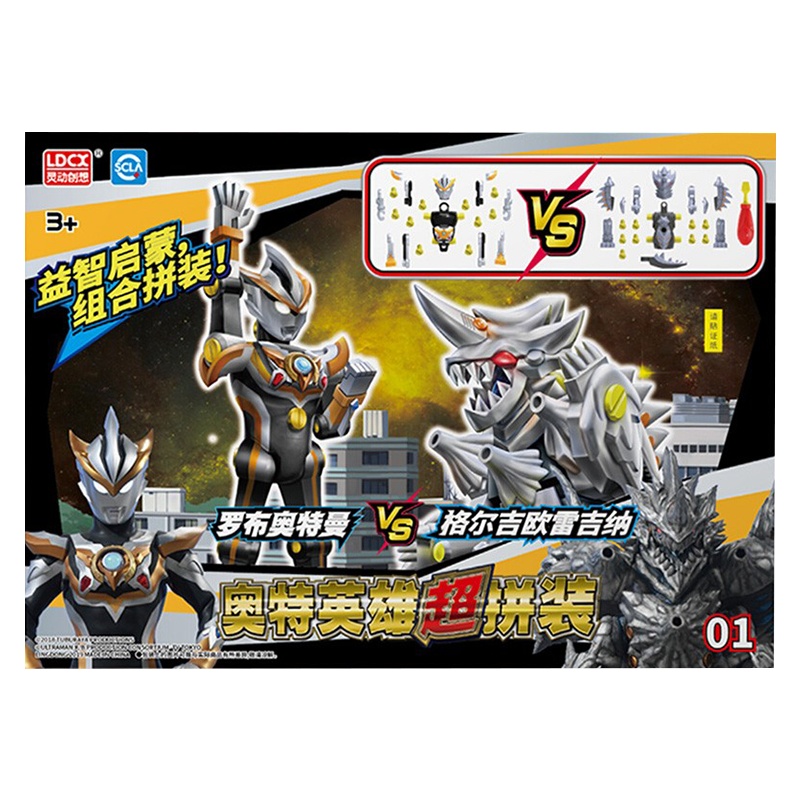 灵动创想奥特英雄超拼装宇宙变身超人罗布奥特曼VS格尔吉欧雷吉纳ATM1007