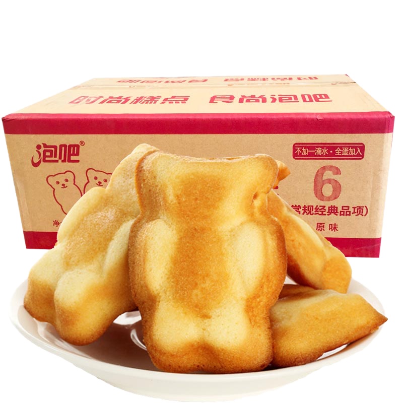 泡吧熊仔蛋糕整箱2.5kg 办公室早餐点心 休闲面包小糕点