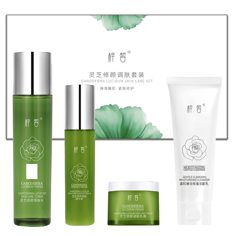 梓皙小皙化妆品套装金盏花红景天冬虫夏草补水保湿护肤品套盒四件套梓皙 灵芝修颜调肤套装