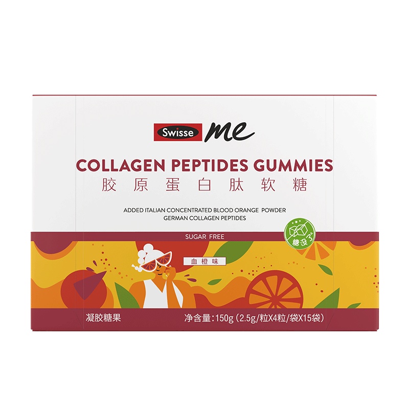 Swisse me 我的斯维诗 胶原蛋白肽软糖(血橙味) 60粒