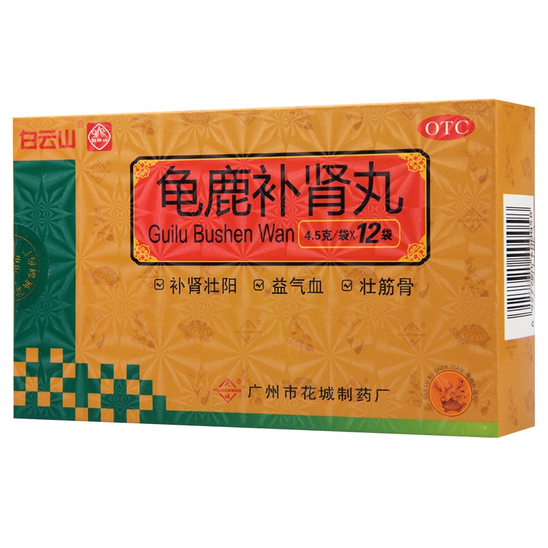 白云山龟鹿补肾丸 4.5g*12袋/盒壮阳肾阳虚失眠腰腿酸软头晕目眩