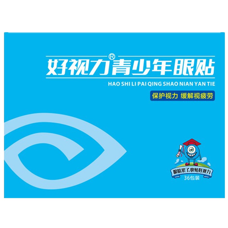 好视力青少年眼贴缓解眼疲劳黄金视力近视模糊正品学生护眼贴膜36包/盒