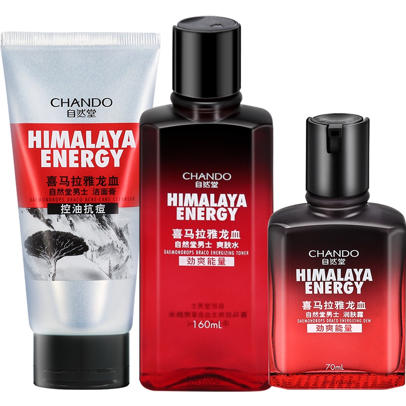自然堂官方旗舰店官网喜马拉雅龙血男士三件护肤套装洁面膏+爽肤水+润肤露 护肤品补水保湿控油抗痘洗面奶水乳