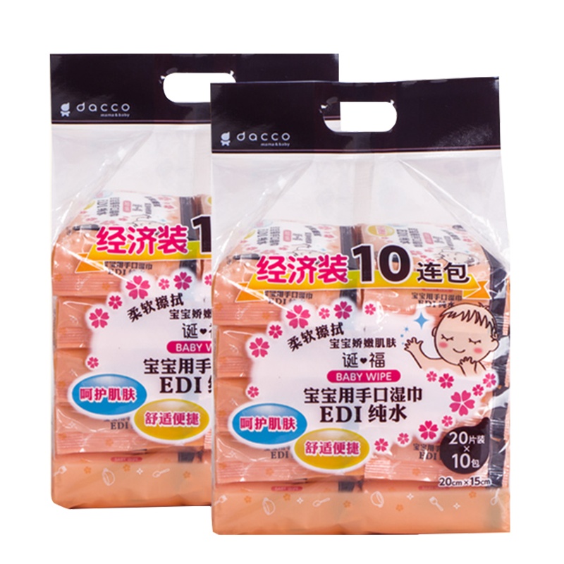 dacco诞福(原三洋)婴儿手口专用湿巾小包便携宝宝湿纸巾2提20包