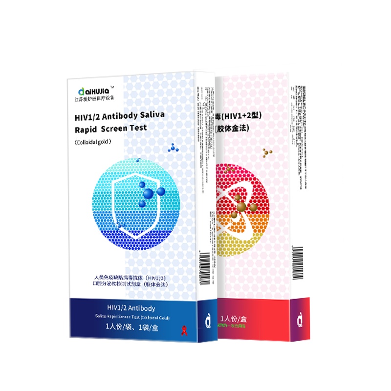 爱护佳艾滋检测试纸自检hiv血液唾液试剂四代性病医用快速自测唾液检测