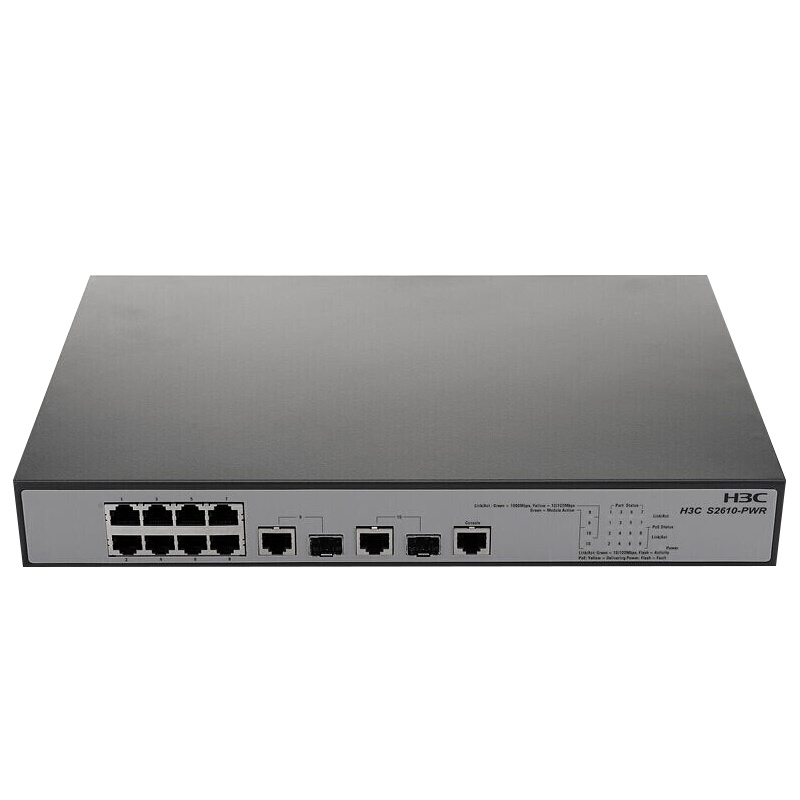 华三（H3C）S2610-PWR 8口百兆电+2口千兆光二层网管企业级网络POE交换机