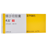 代文 缬沙坦胶囊 80mg*7粒/盒