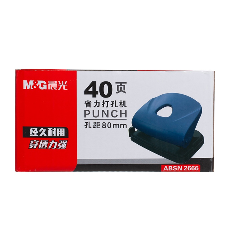 晨光(M&G)省力打孔机40页ABSN2666蓝色白色