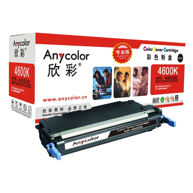 欣彩 C9720A硒鼓(专业版)AR-4600K黑色 641A适用惠普HP 4600 4650系列 打印机