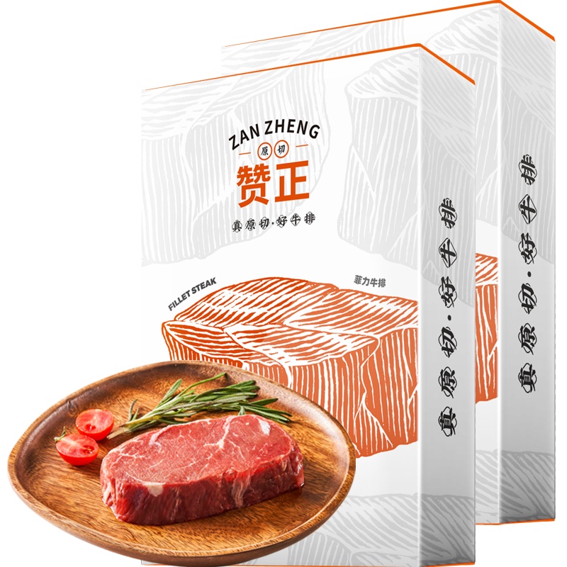 赞正只做原切肉安格斯无腌制原切菲力牛排150g*5胡椒海盐+黄油+迷迭香+胡椒酱