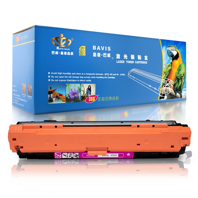 皇者.巴威(BAVIS) CP5525N硒鼓适合惠普HP 650A CP5525DN M750XH打印机CP5220墨盒