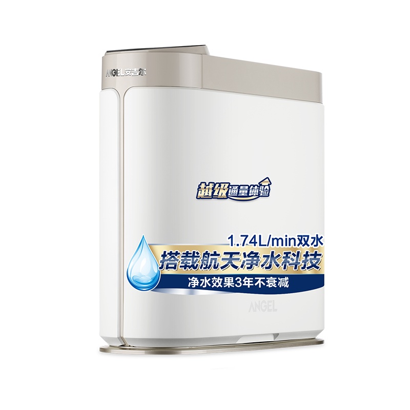 安吉尔净水器家用全屋净水套装前置过滤器RO反渗透纯水机套餐 大通量净水器哪吒1700+3217