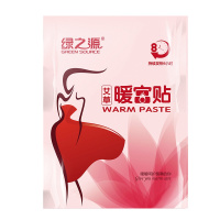 绿之源 20片装艾草暖宫贴 暖宝宝贴 腰部关节暖贴发热帖宫寒贴热贴保暖热力贴