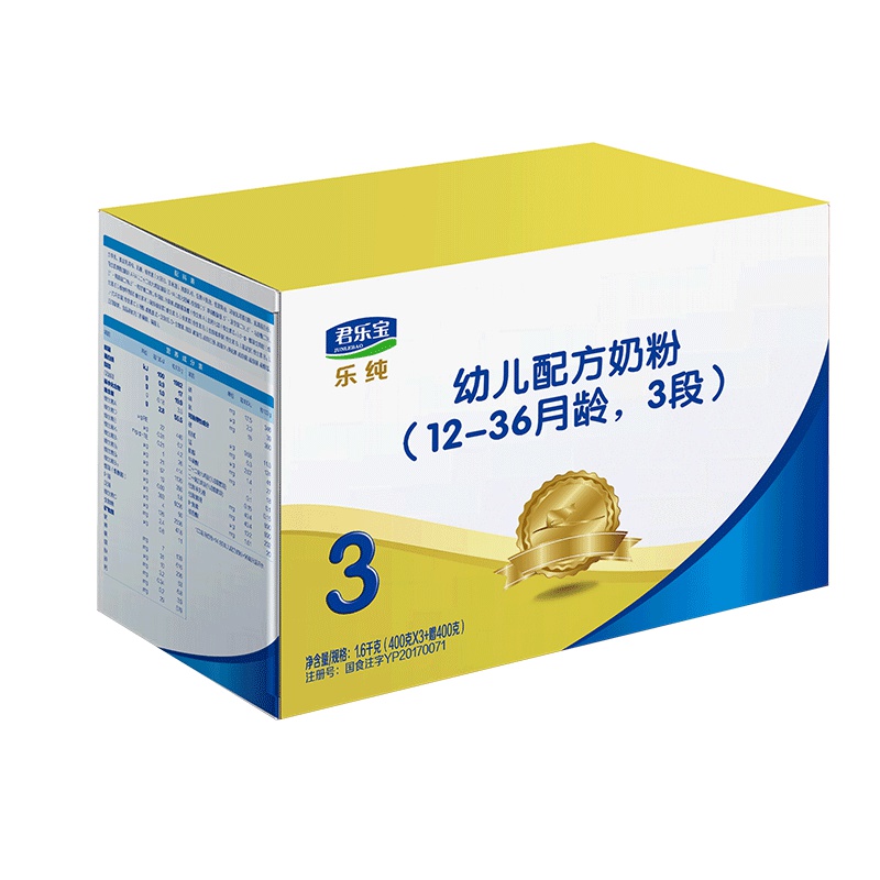 君乐宝乐纯3段1600克*2套装